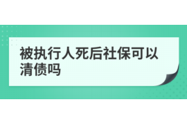 货款要不回，讨债公司能有效解决问题